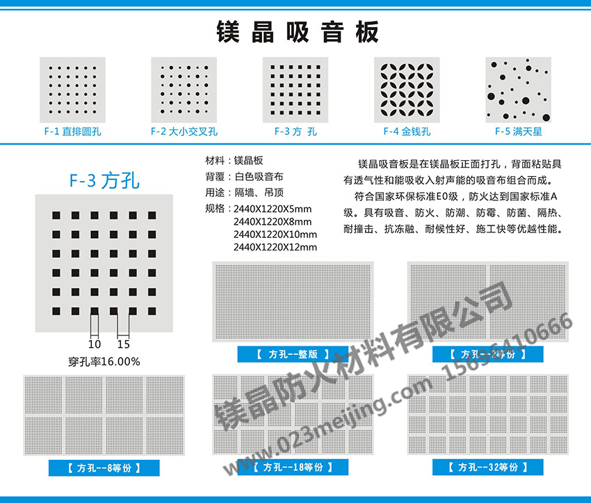 穿孔吸音板1.jpg