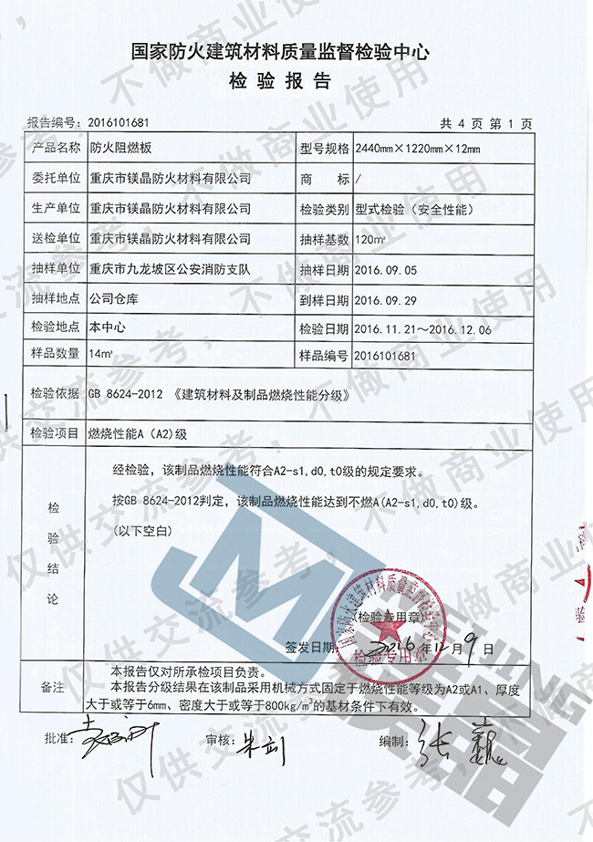 55世纪
厂家分享：A级55世纪
检测常见的概念及问题