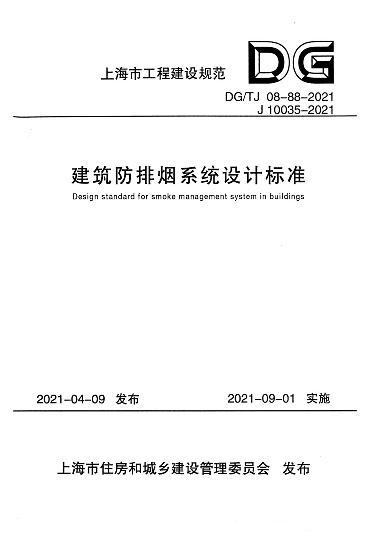 市面上各类防排烟风管做法对比与分析，建议收藏！